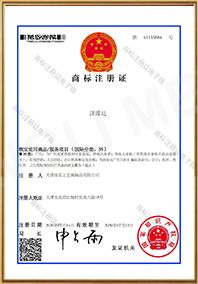 公司资质