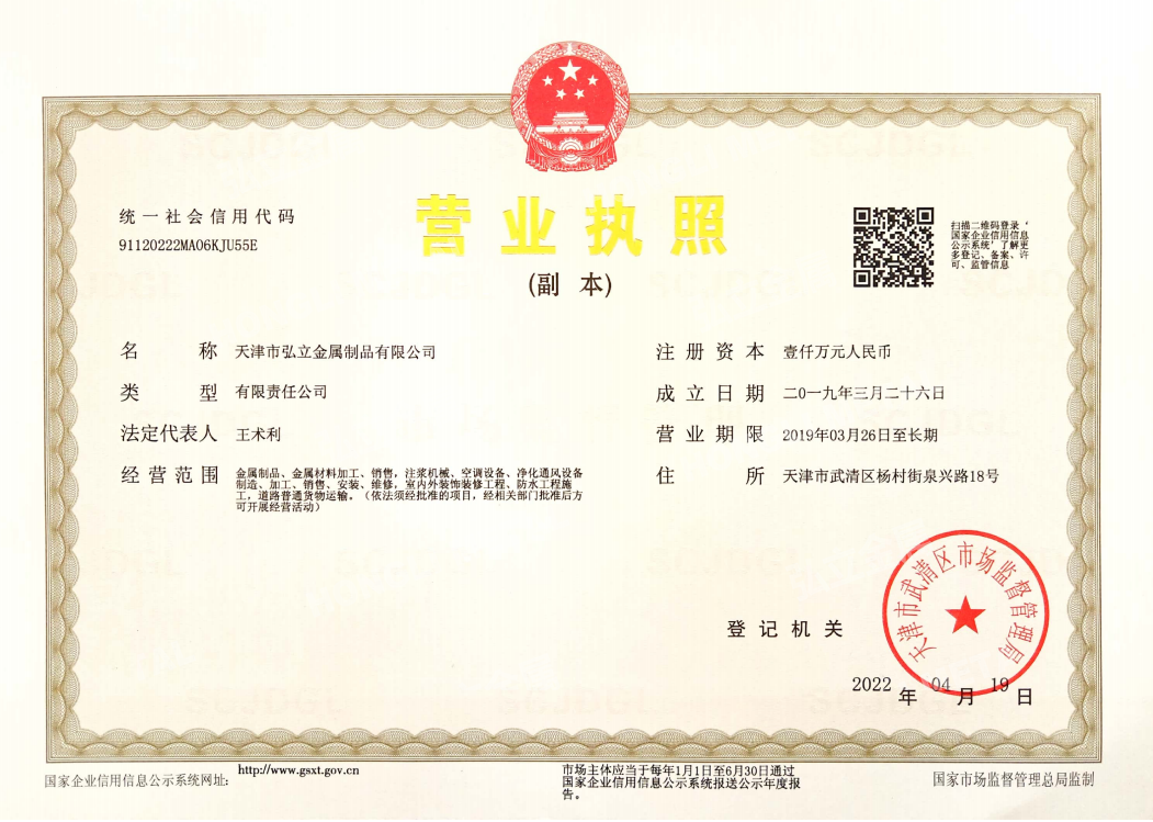 公司资质